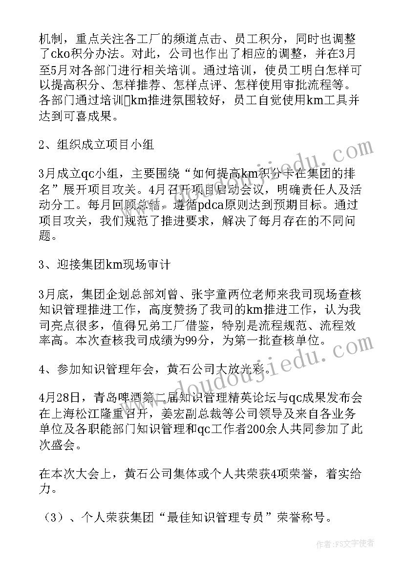 最新农村道路整治简报 农村人居环境整治工作总结(大全9篇)