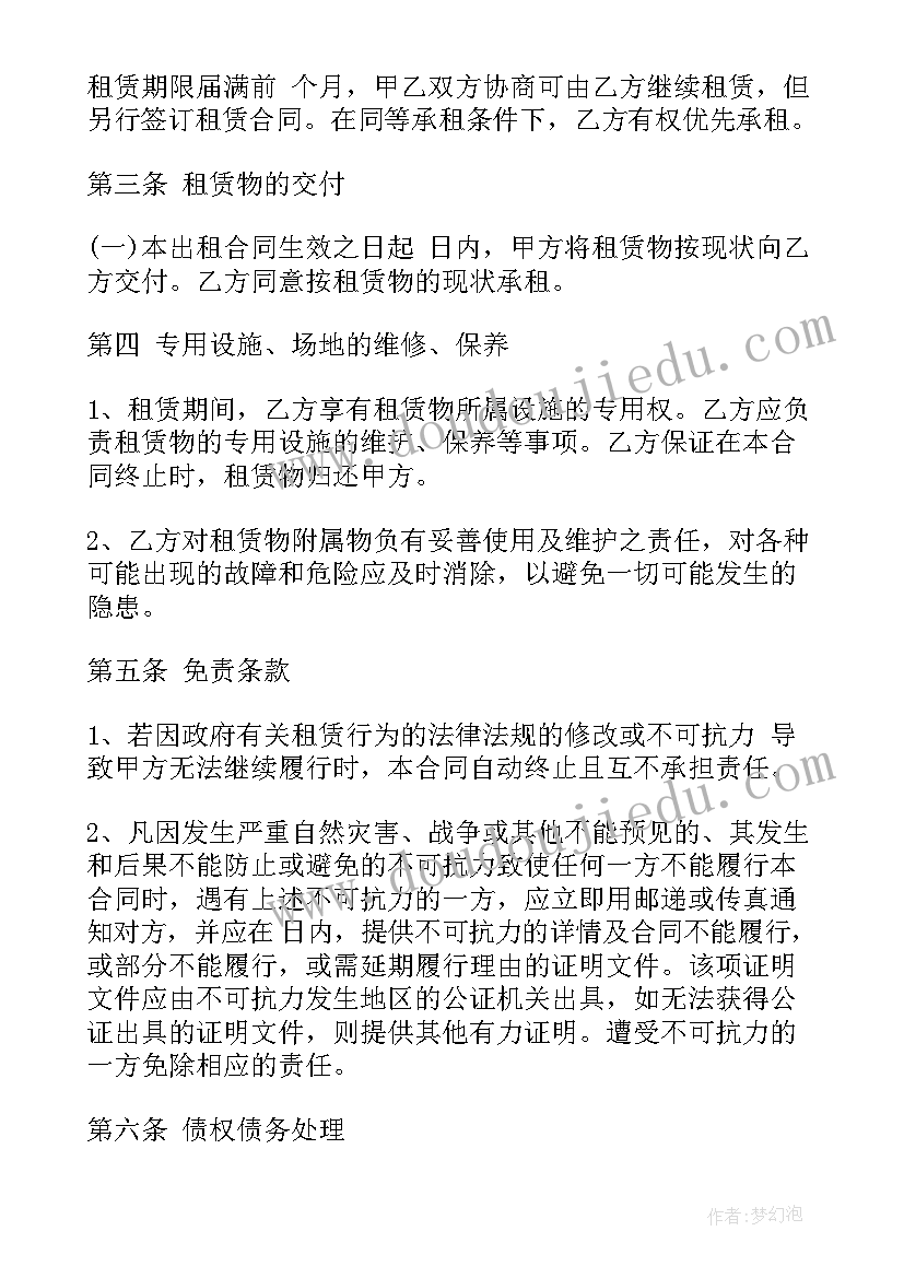 最新租厂房仓库合同 仓库场地租赁合同(通用5篇)