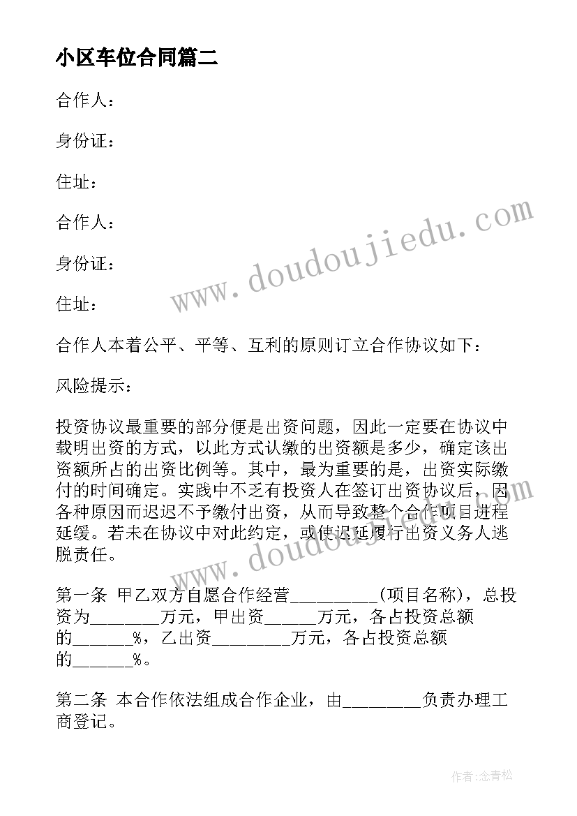 2023年小学春季学期政教处工作总结 小学秋季学期安全工作计划(大全10篇)