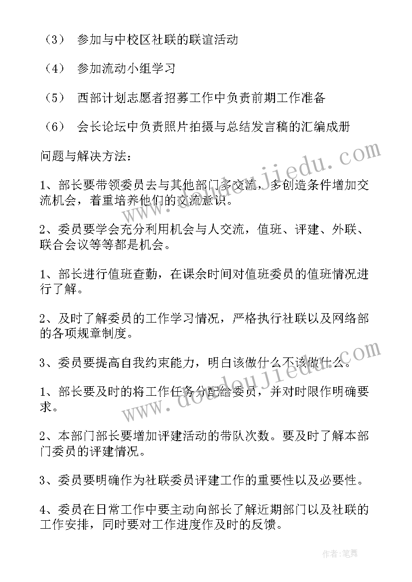 2023年团总支部门工作总结报告(汇总5篇)