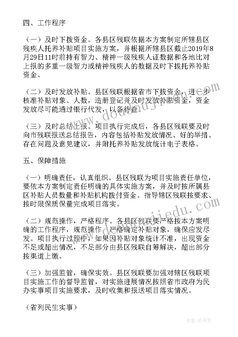 2023年甘肃省政法工作会议精神传达提纲(优质6篇)