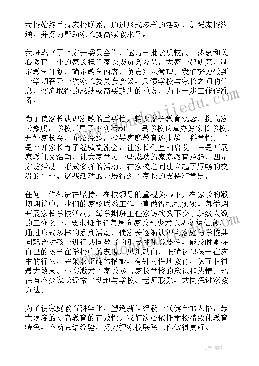 联系企业工作总结(优质5篇)