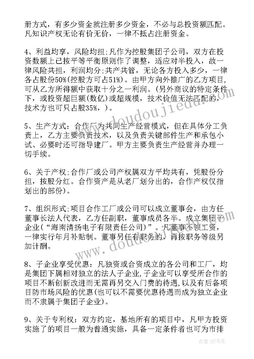 最新幼儿园新年线上活动方案 幼儿园新年活动方案(优质8篇)