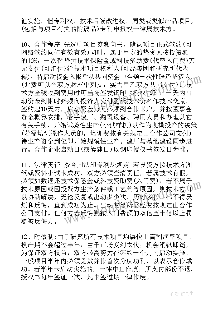 最新幼儿园新年线上活动方案 幼儿园新年活动方案(优质8篇)