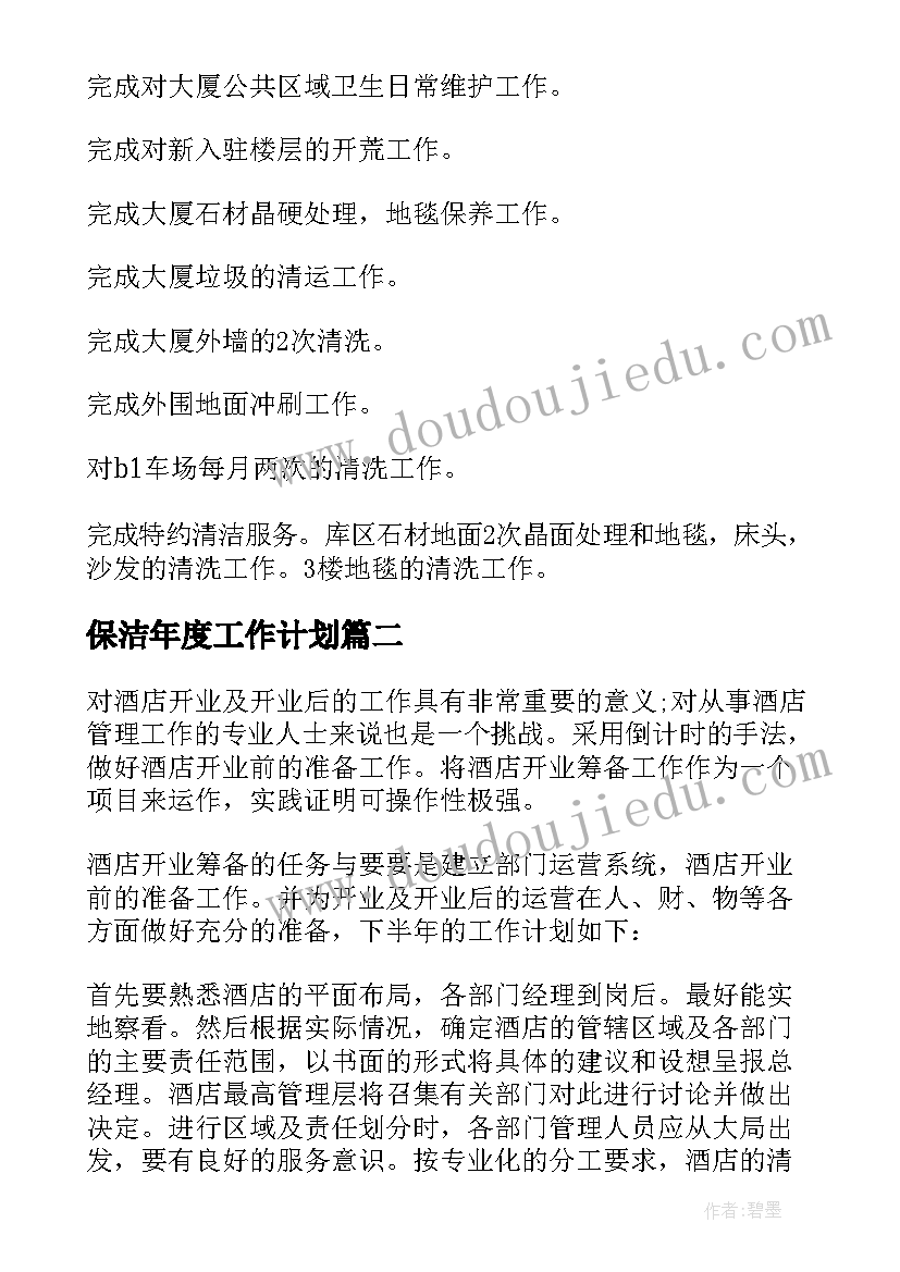 咨询计划包括 咨询工作计划(模板7篇)