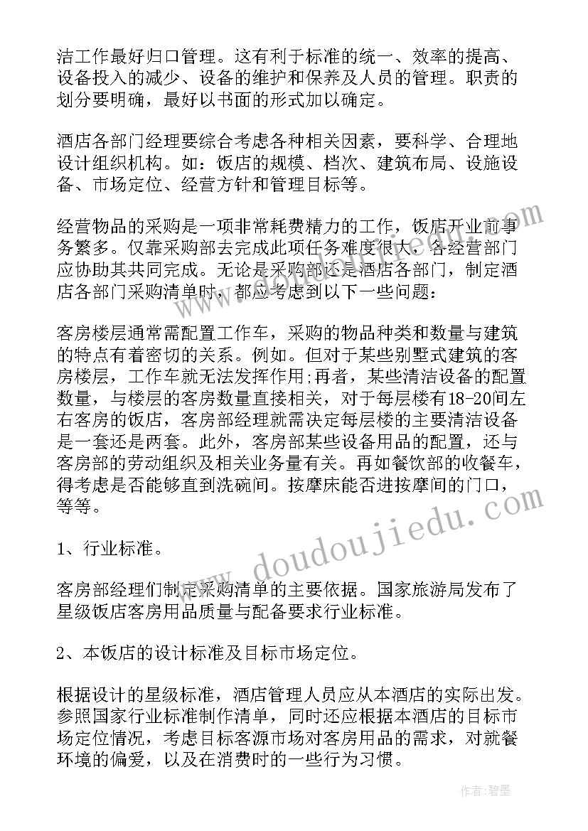 咨询计划包括 咨询工作计划(模板7篇)