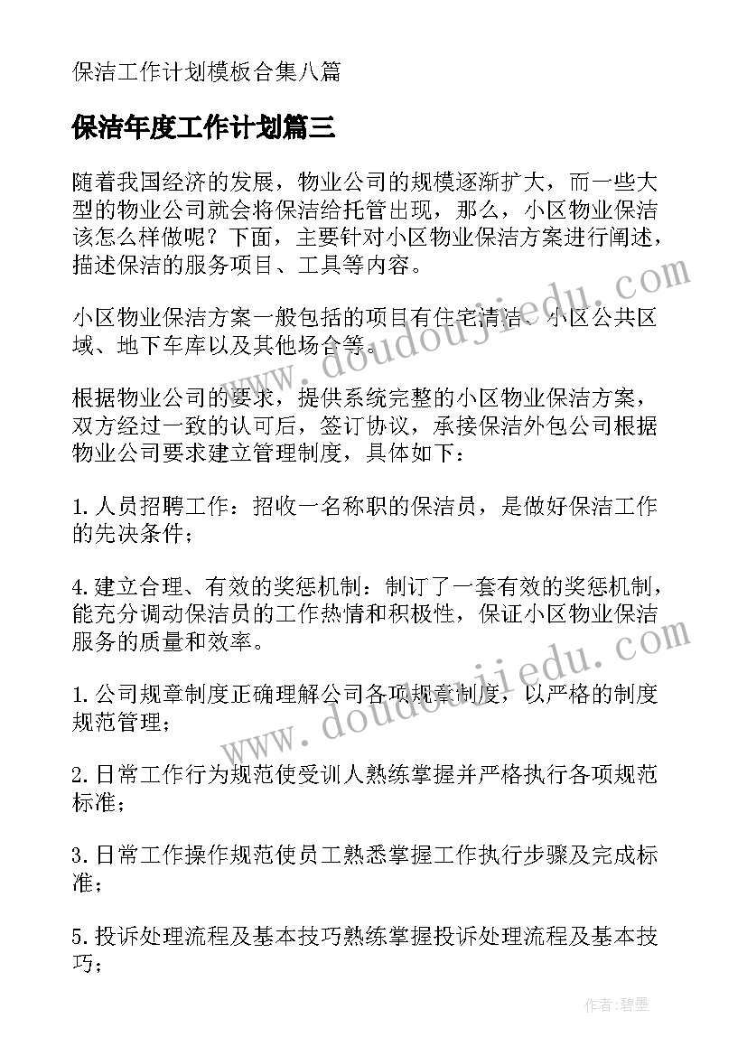 咨询计划包括 咨询工作计划(模板7篇)