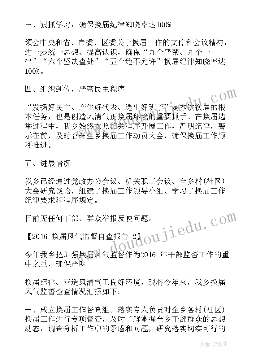 2023年小学安全隐患排查工作总结 环境风险隐患排查工作计划(通用5篇)