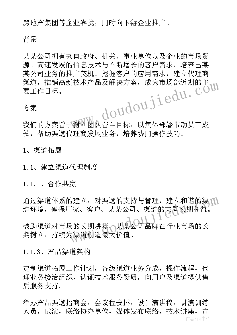 2023年产品设计定型总结报告(大全9篇)