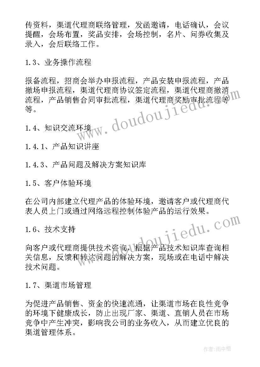 2023年产品设计定型总结报告(大全9篇)