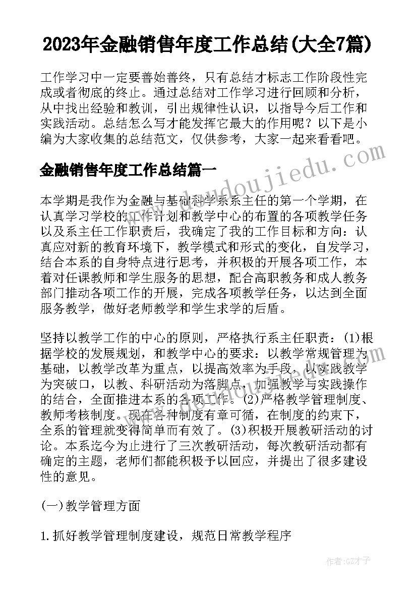 中班九月份活动反思 中班教学反思(通用6篇)