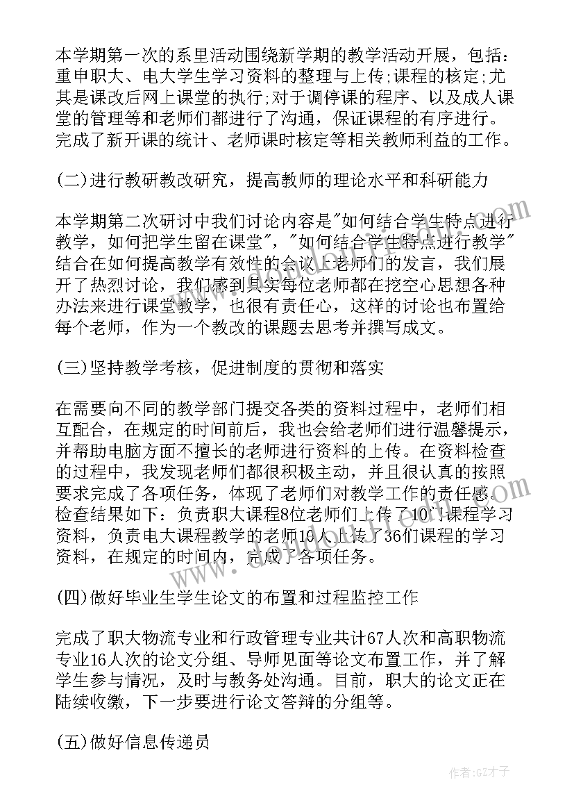 中班九月份活动反思 中班教学反思(通用6篇)