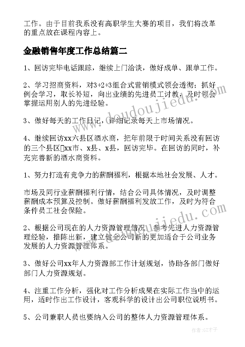 中班九月份活动反思 中班教学反思(通用6篇)