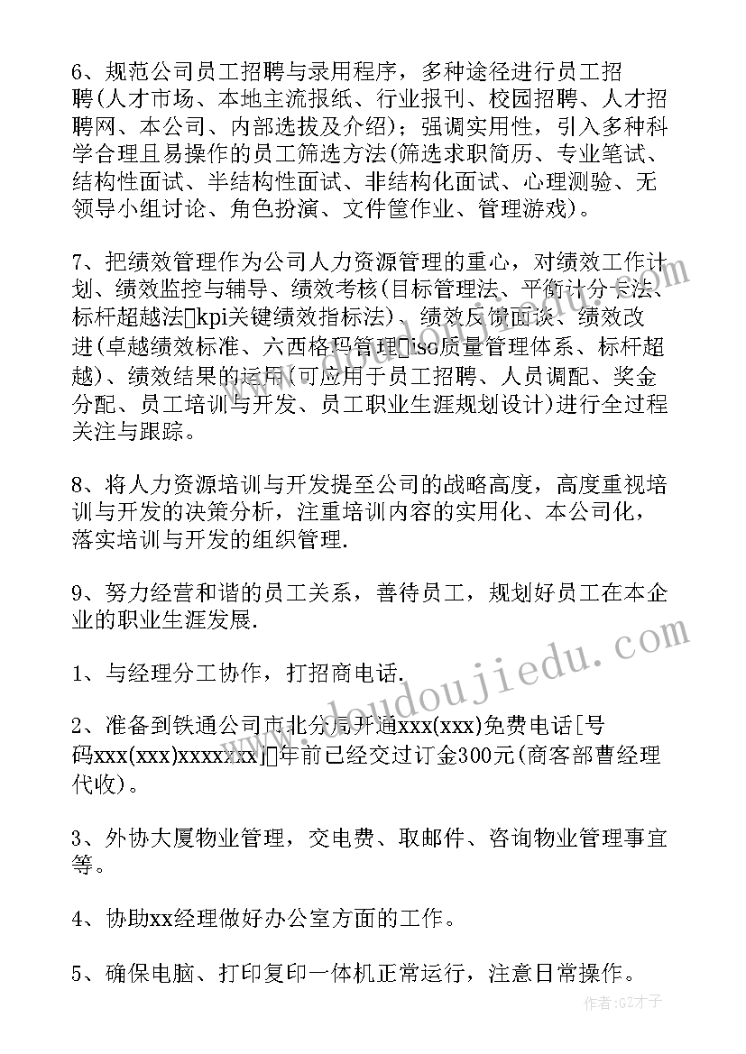 中班九月份活动反思 中班教学反思(通用6篇)