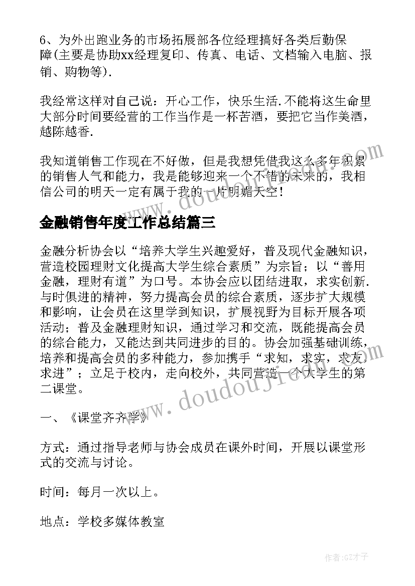 中班九月份活动反思 中班教学反思(通用6篇)