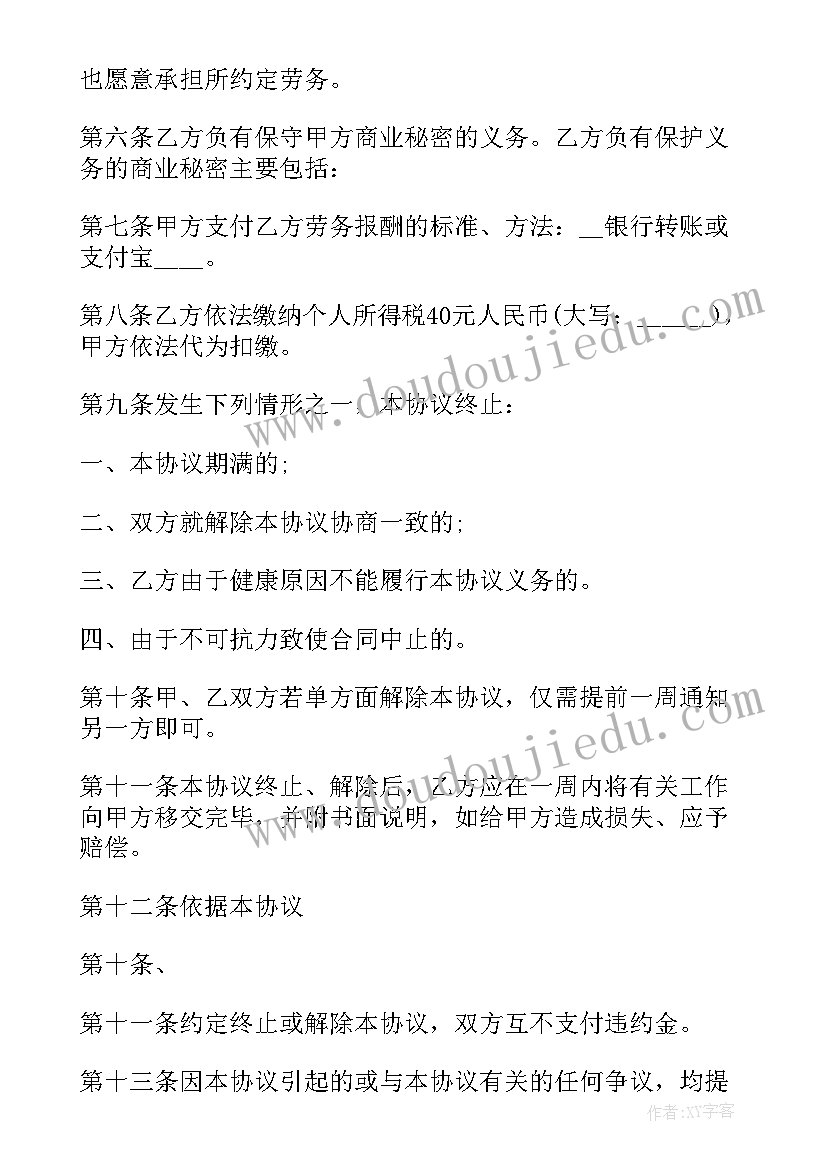 2023年开展爱国卫生运动工作总结 爱国卫生工作计划(实用7篇)