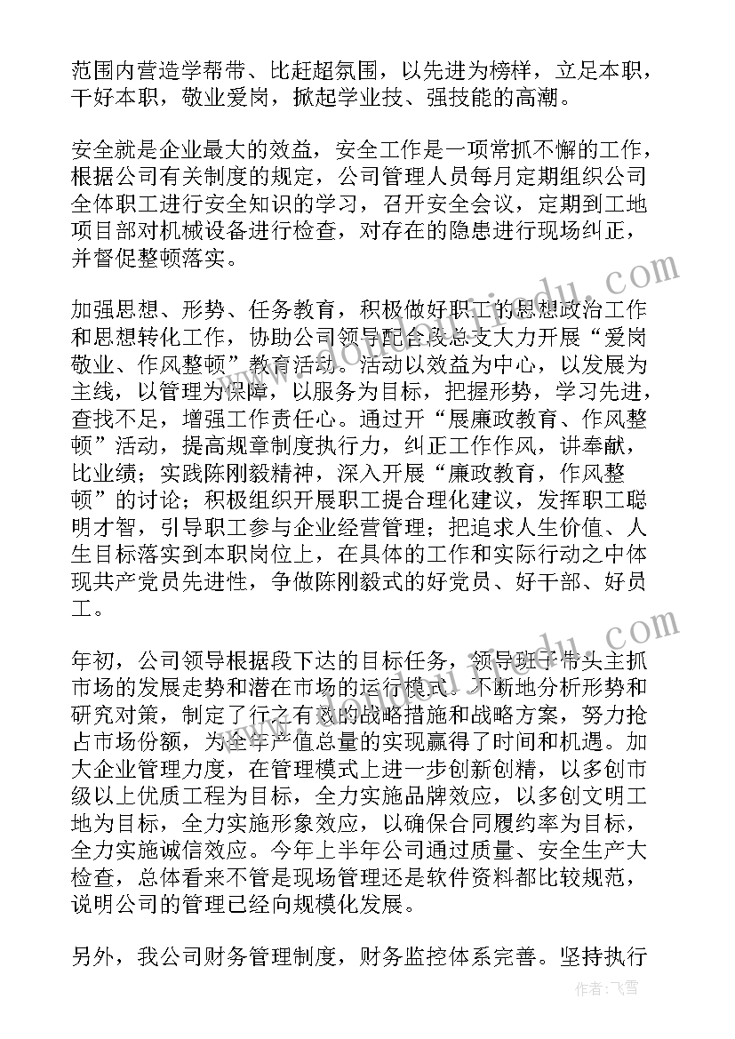 六年级数学科组总结 六年级数学工作计划(优秀8篇)