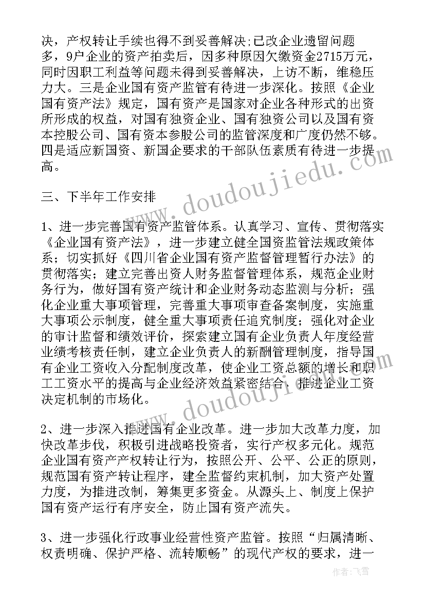 六年级数学科组总结 六年级数学工作计划(优秀8篇)