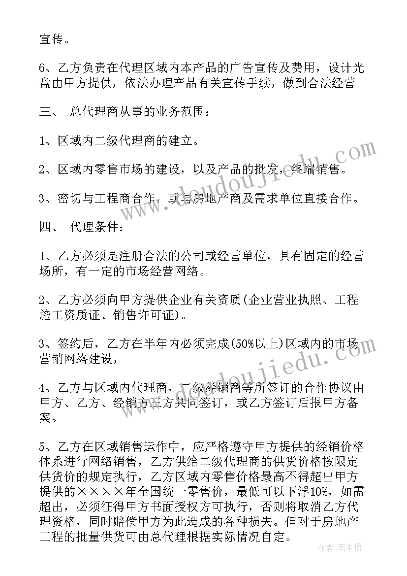 服装周销售总结集 服装销售总结(优秀8篇)