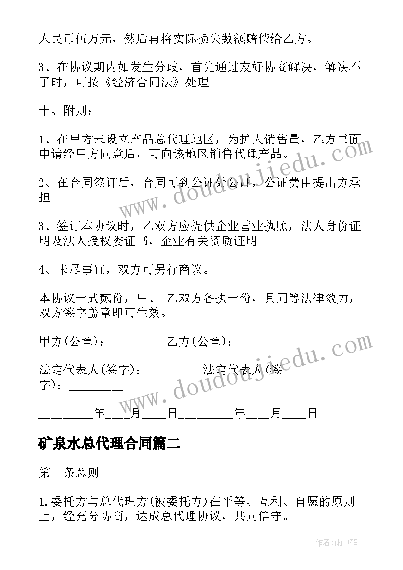 服装周销售总结集 服装销售总结(优秀8篇)