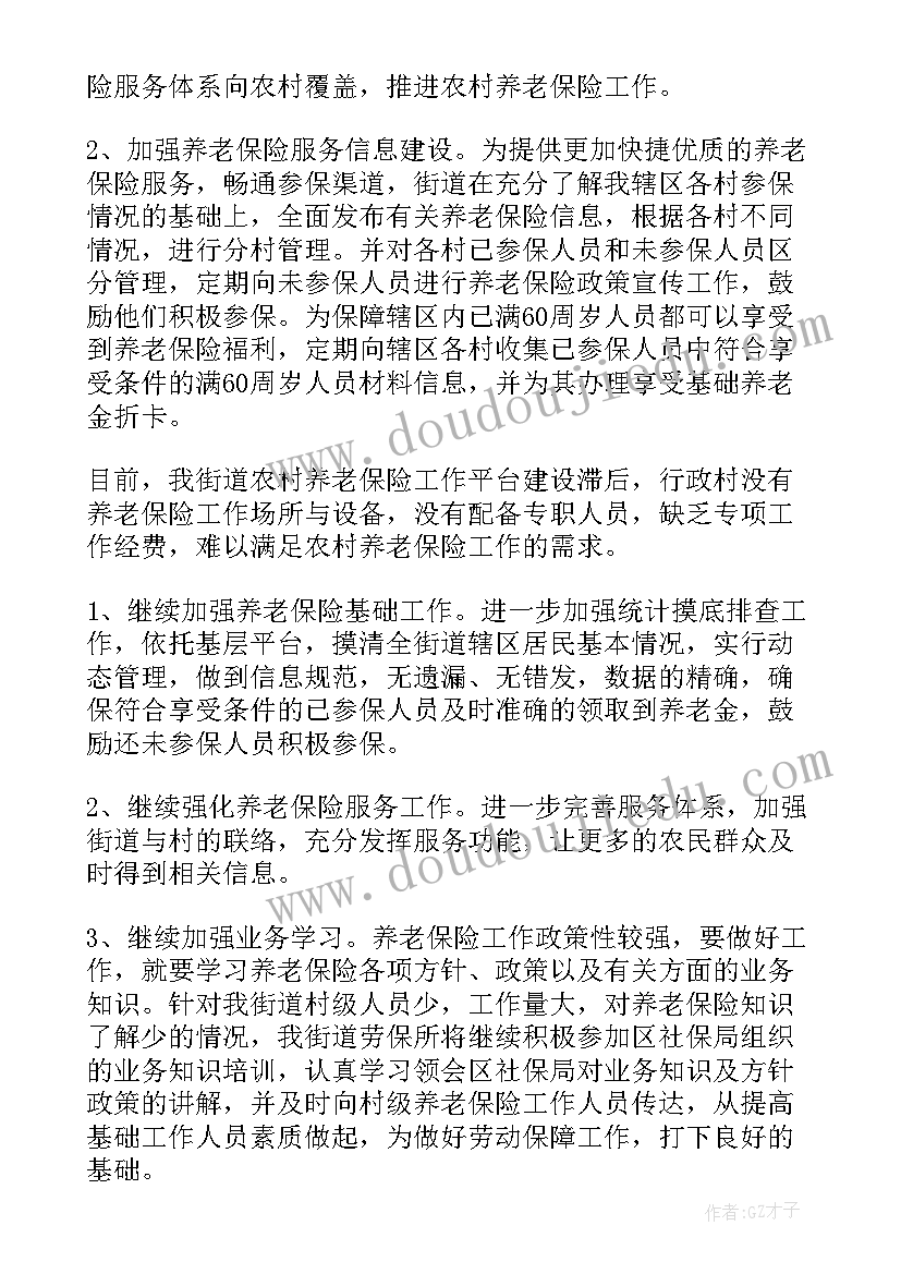 最新家庭妇女居家工作总结(汇总7篇)