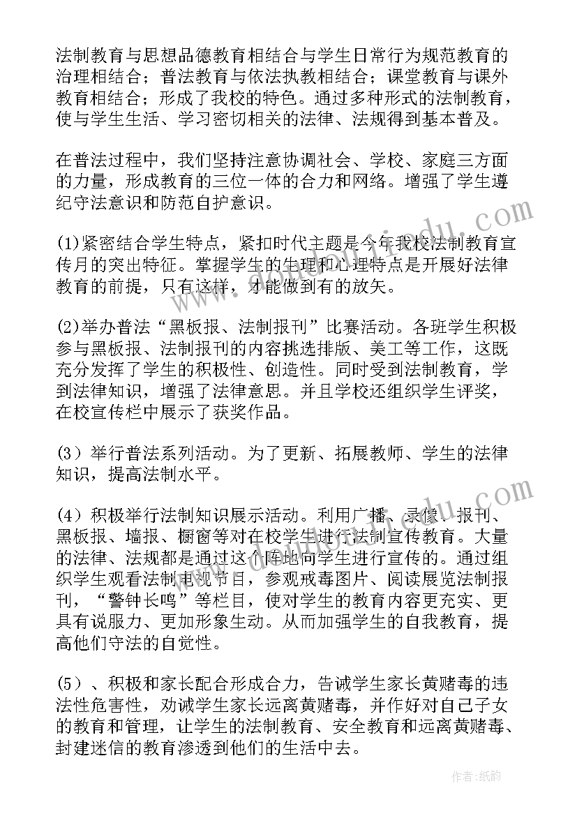 社区普法依法治理工作总结(精选5篇)