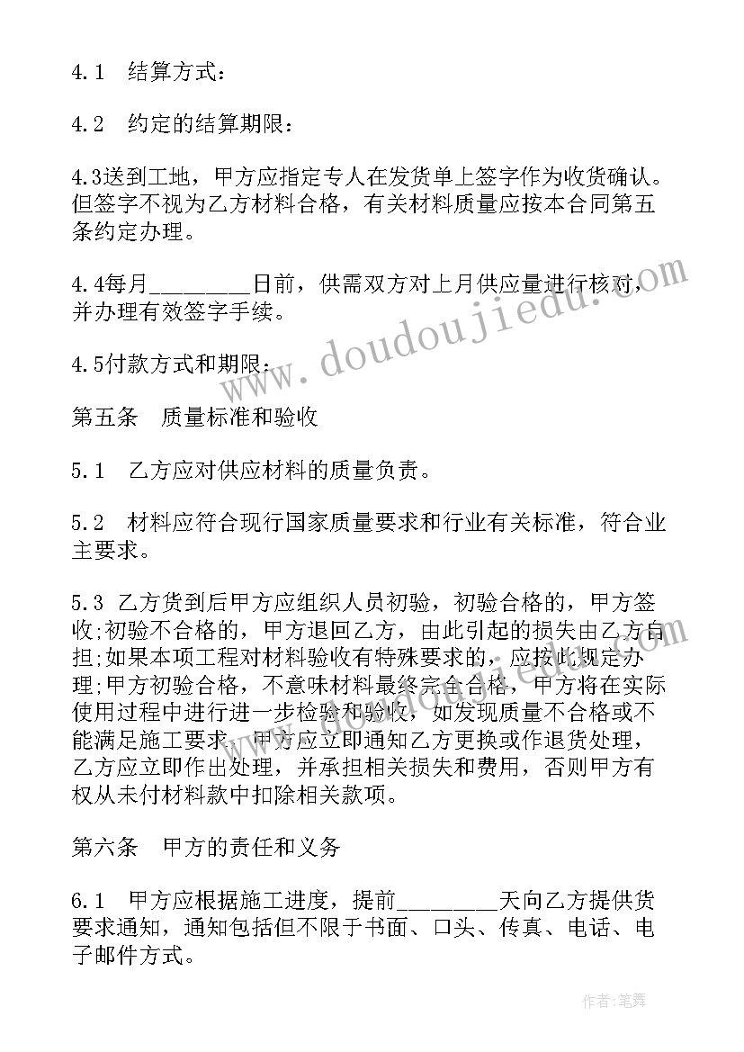 最新幼师教师演讲活动方案设计(汇总5篇)