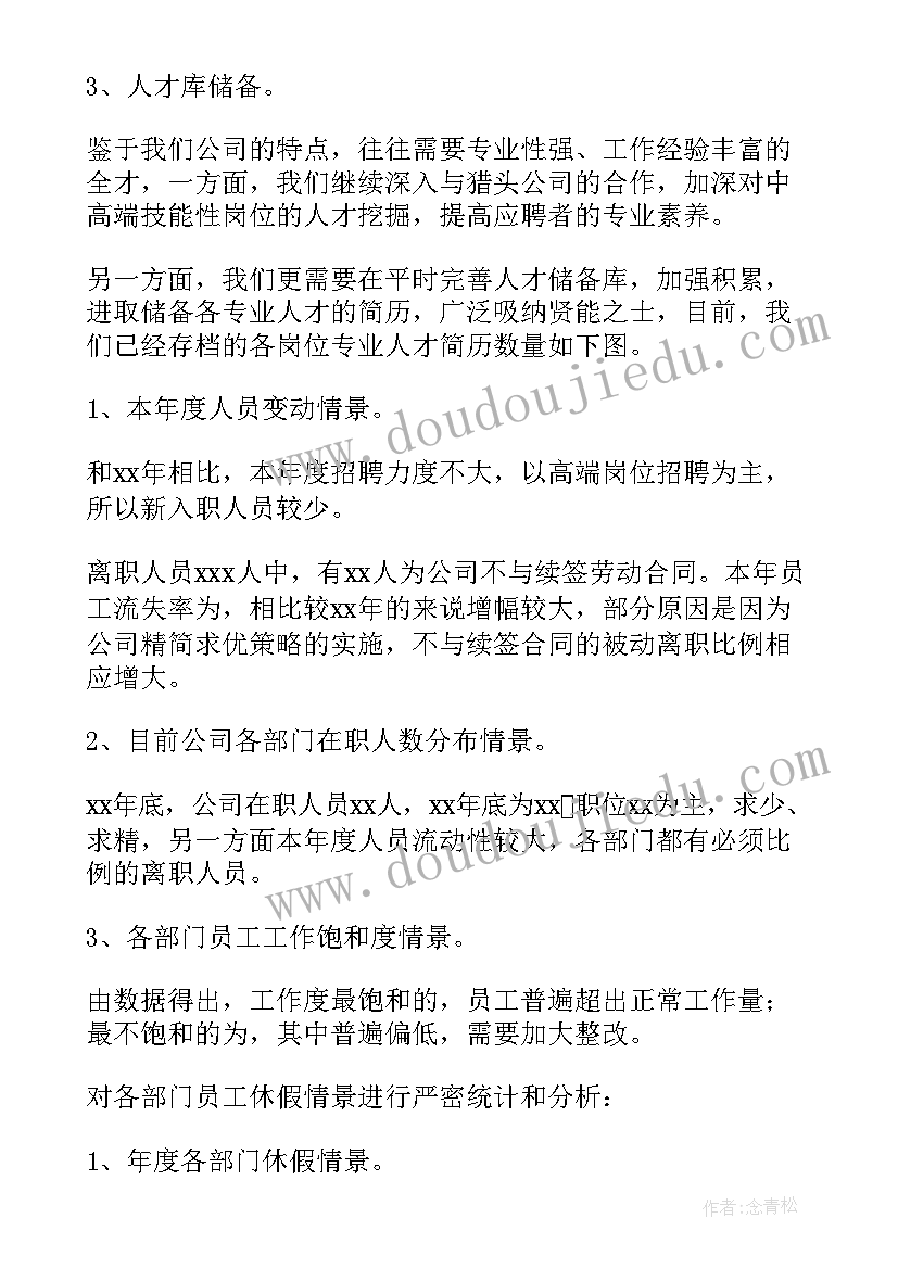 企业专职消防员年终总结(通用5篇)