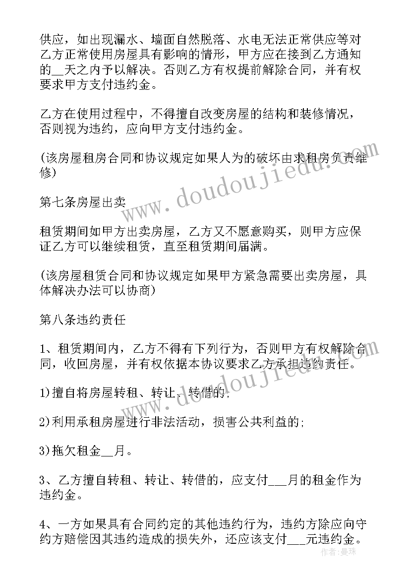 最新房东以清洁为由扣押金办 房东租房合同(实用10篇)