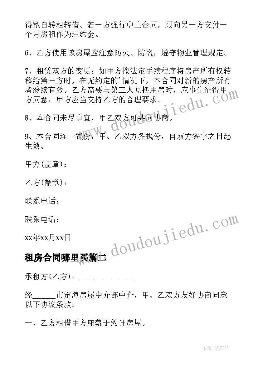 最新浙江西部计划地方项目名单 学校工作计划浙江(优质7篇)