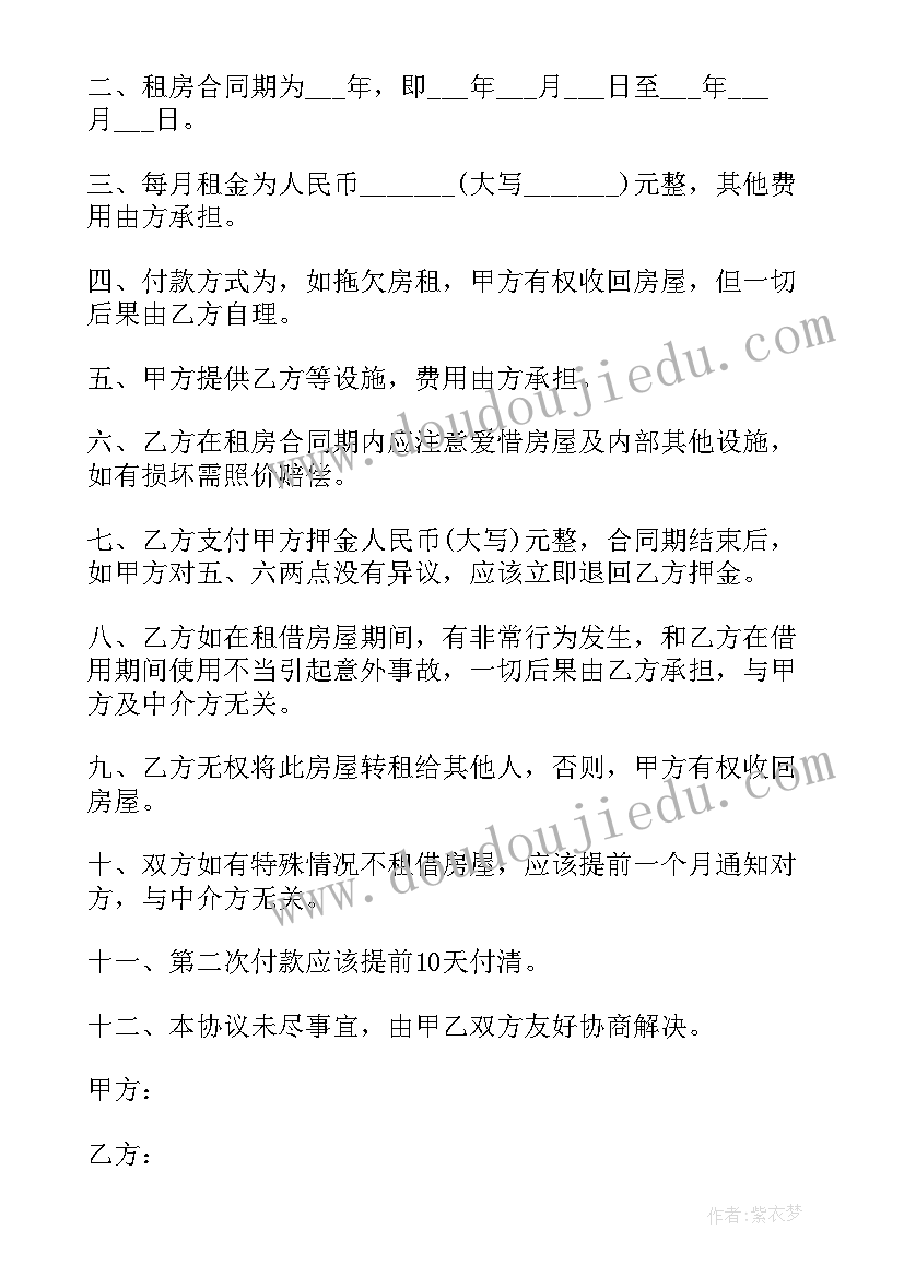 最新浙江西部计划地方项目名单 学校工作计划浙江(优质7篇)