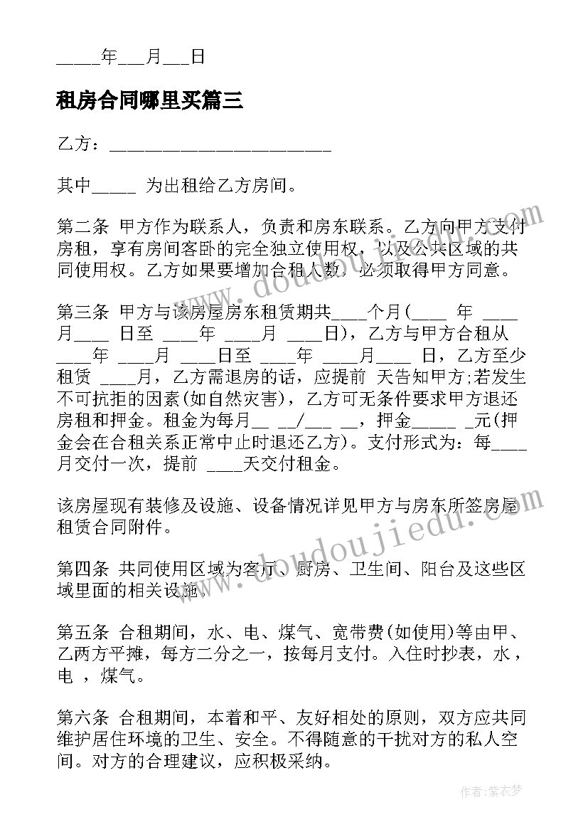 最新浙江西部计划地方项目名单 学校工作计划浙江(优质7篇)