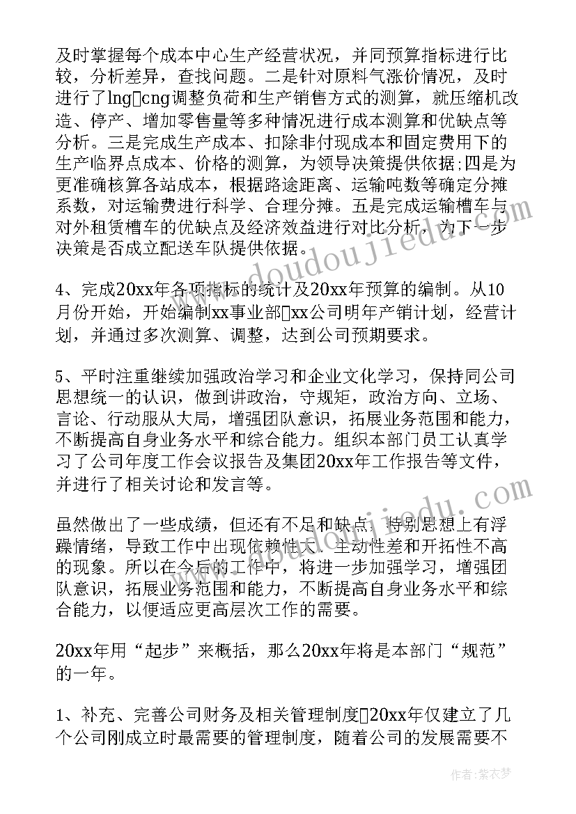 最新媒体部工作总结(大全9篇)