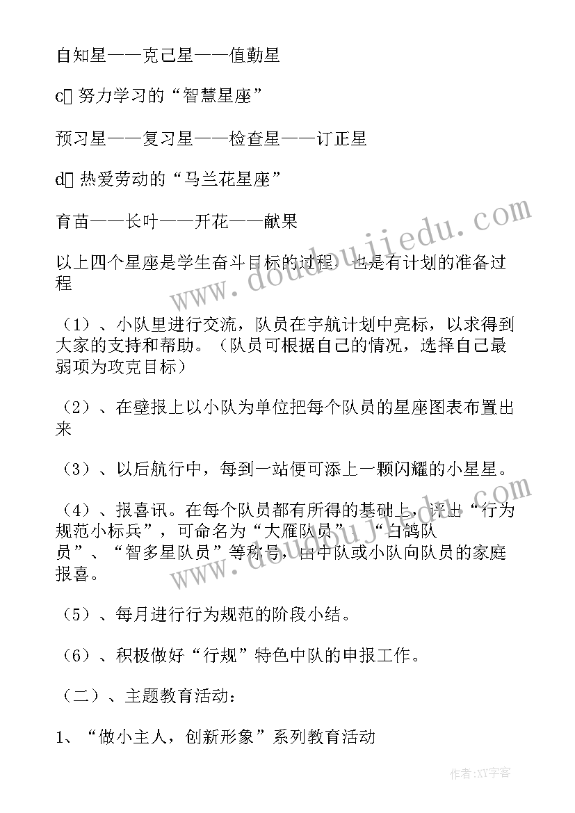 最新班级工作计划高中高一上学期(模板10篇)