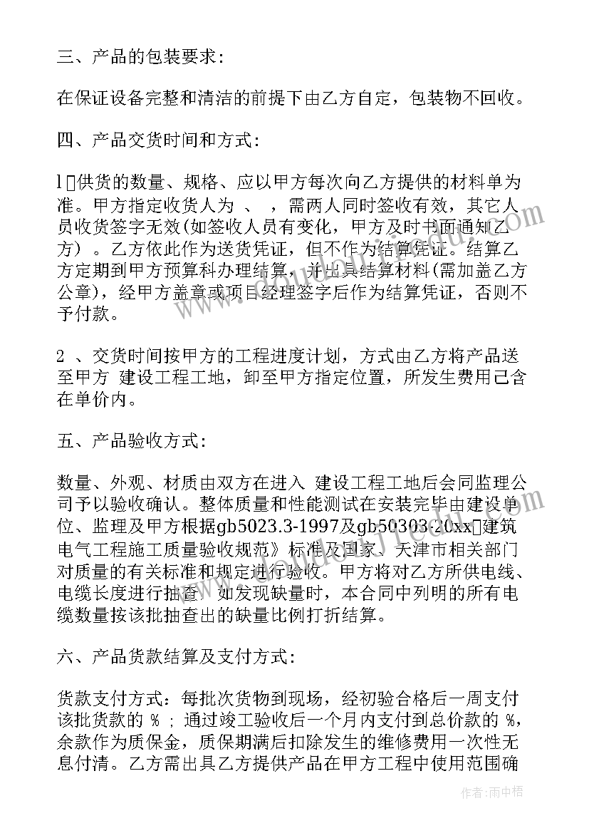 西服包装袋采购合同(汇总9篇)