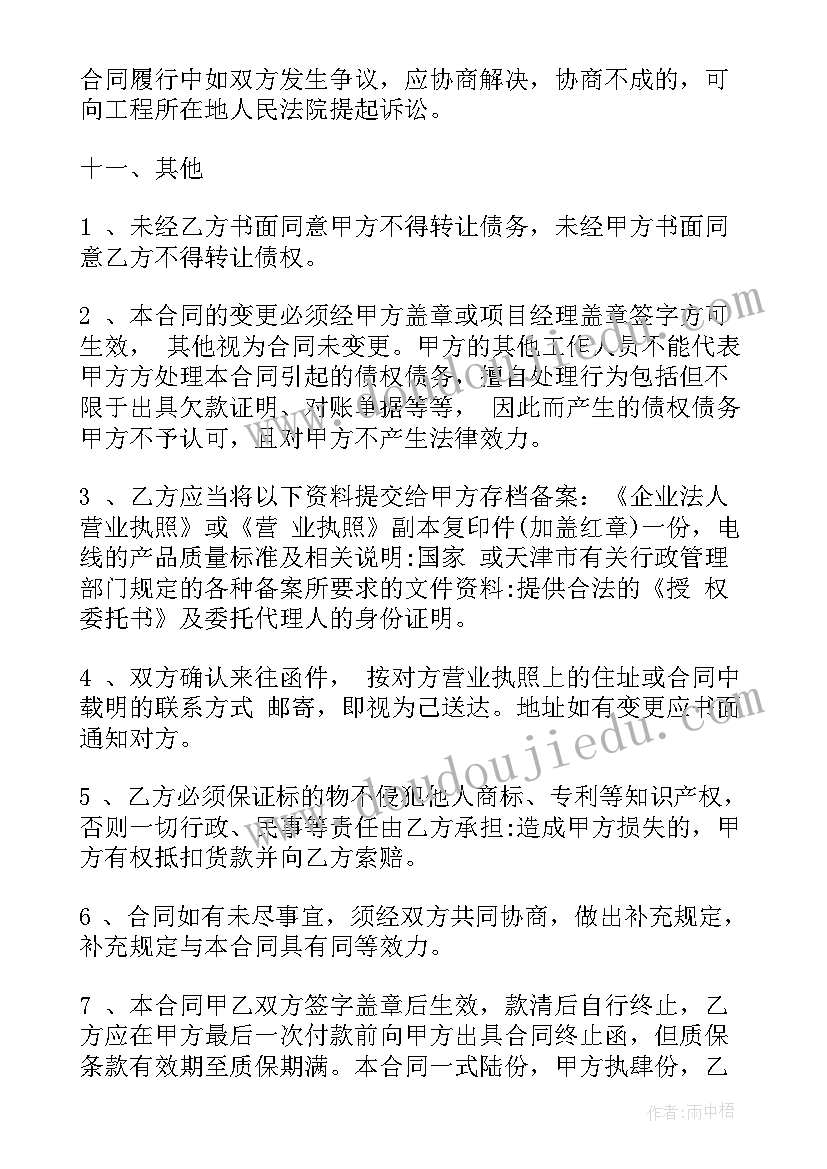 西服包装袋采购合同(汇总9篇)