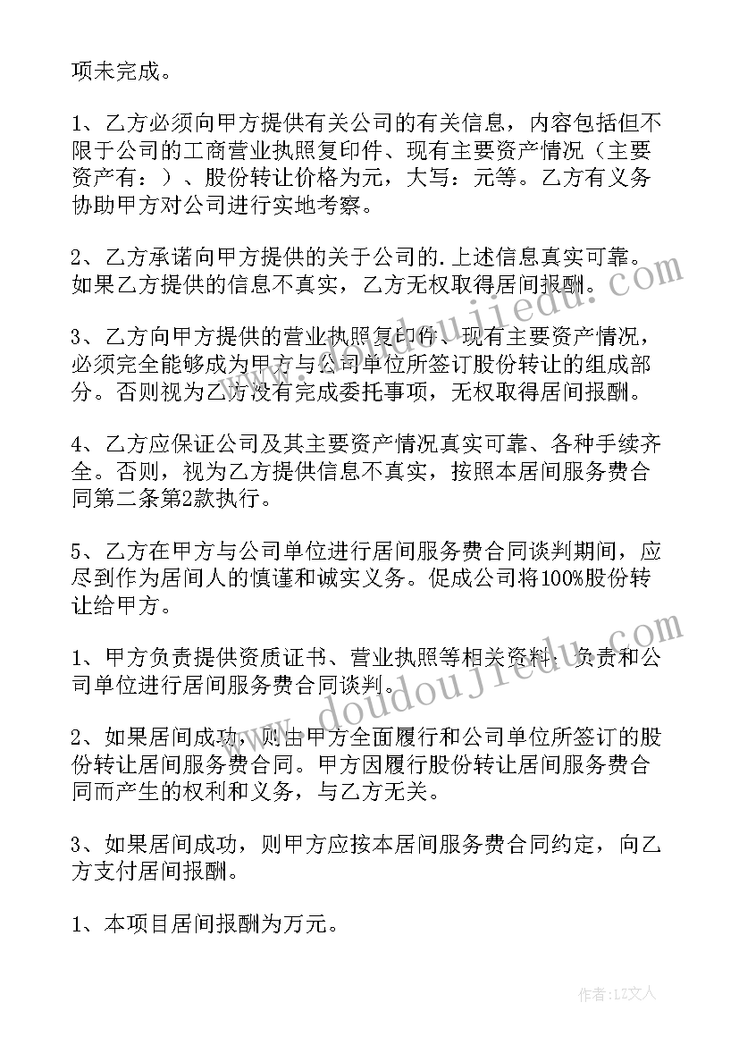 毛毛虫变蝴蝶活动方案 活动策划书活动(通用5篇)