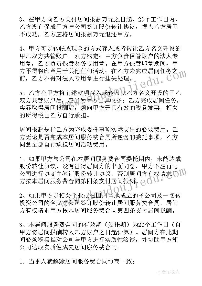 毛毛虫变蝴蝶活动方案 活动策划书活动(通用5篇)