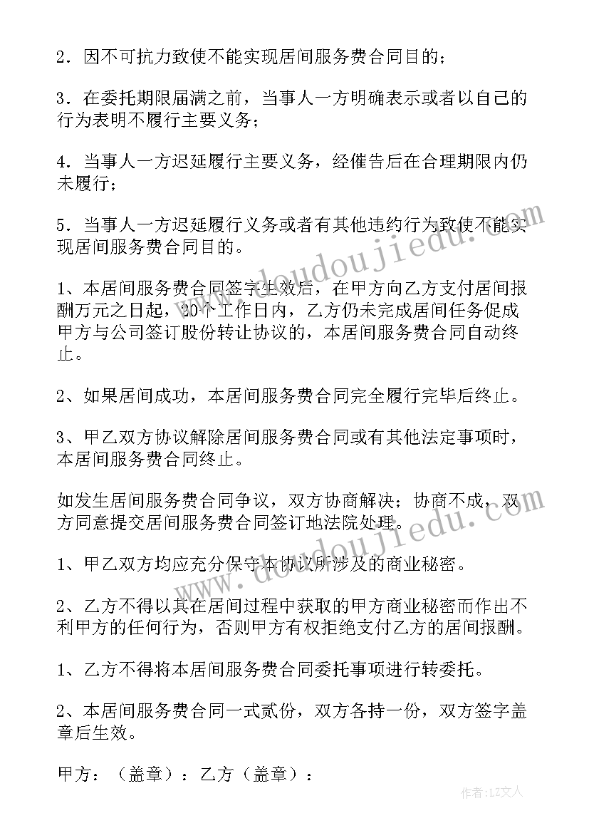 毛毛虫变蝴蝶活动方案 活动策划书活动(通用5篇)