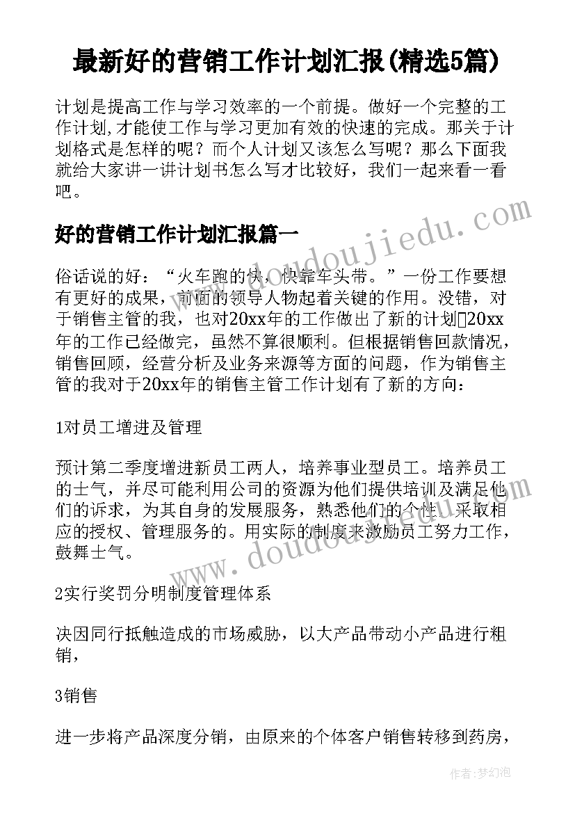 中秋节客户活动方案 中秋活动方案(模板6篇)