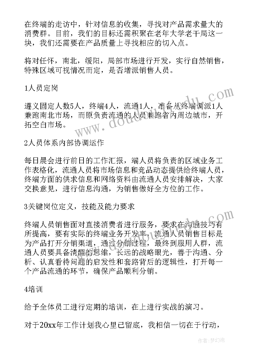 中秋节客户活动方案 中秋活动方案(模板6篇)