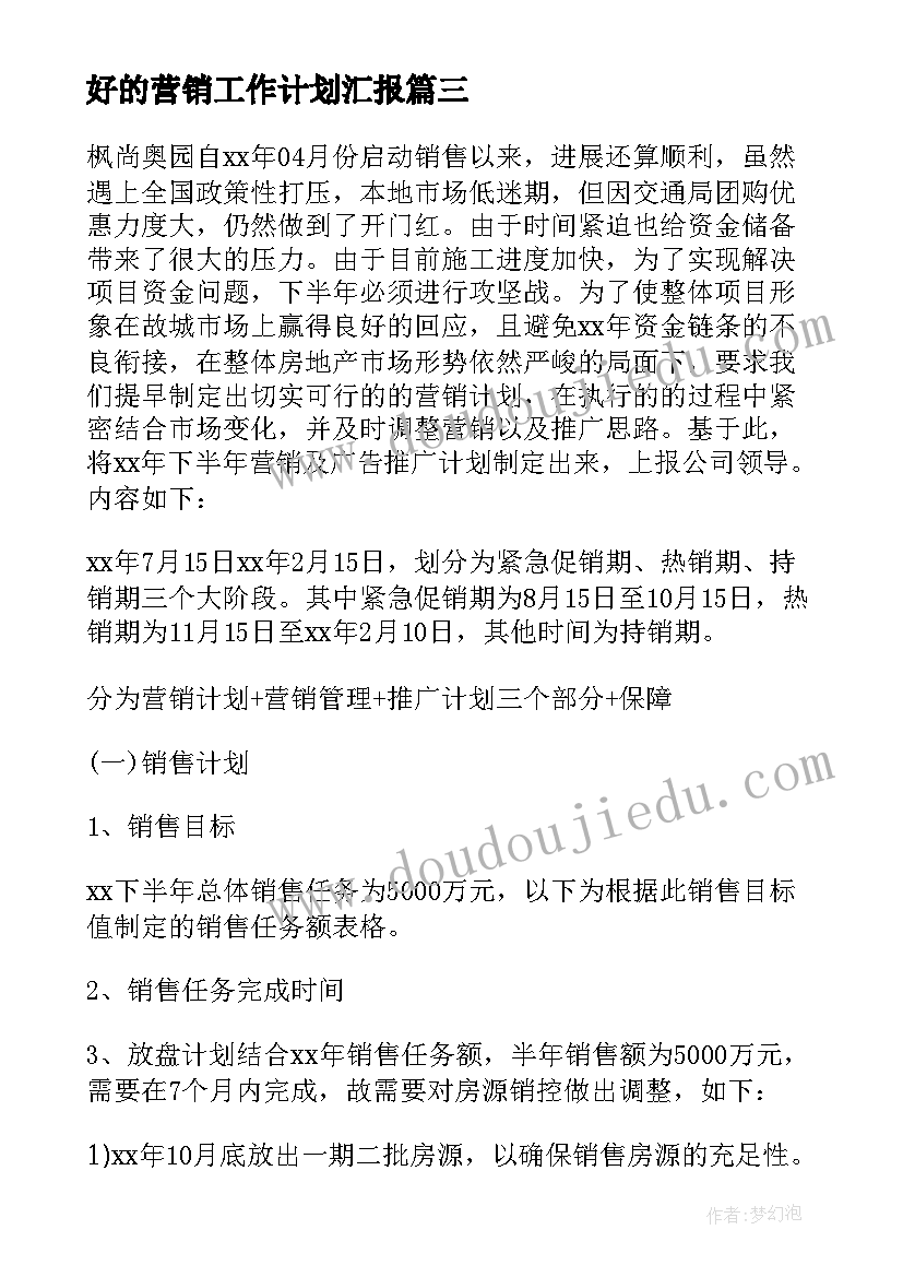 中秋节客户活动方案 中秋活动方案(模板6篇)