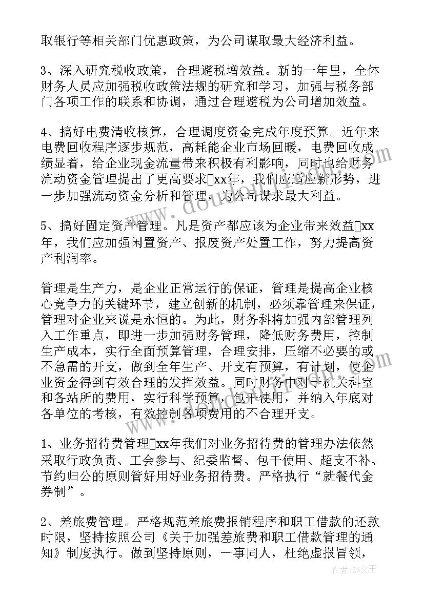 2023年投诉处理工作方案 下周工作计划(模板9篇)