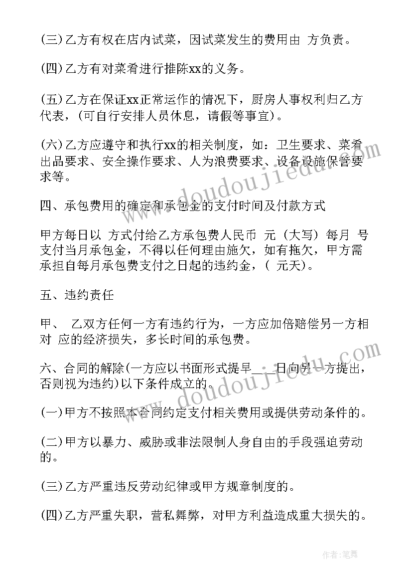 最新广告位申请书 商场广告牌申请书(汇总5篇)