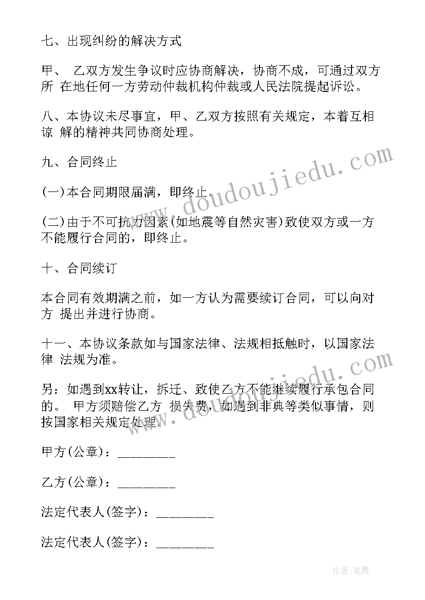 最新广告位申请书 商场广告牌申请书(汇总5篇)