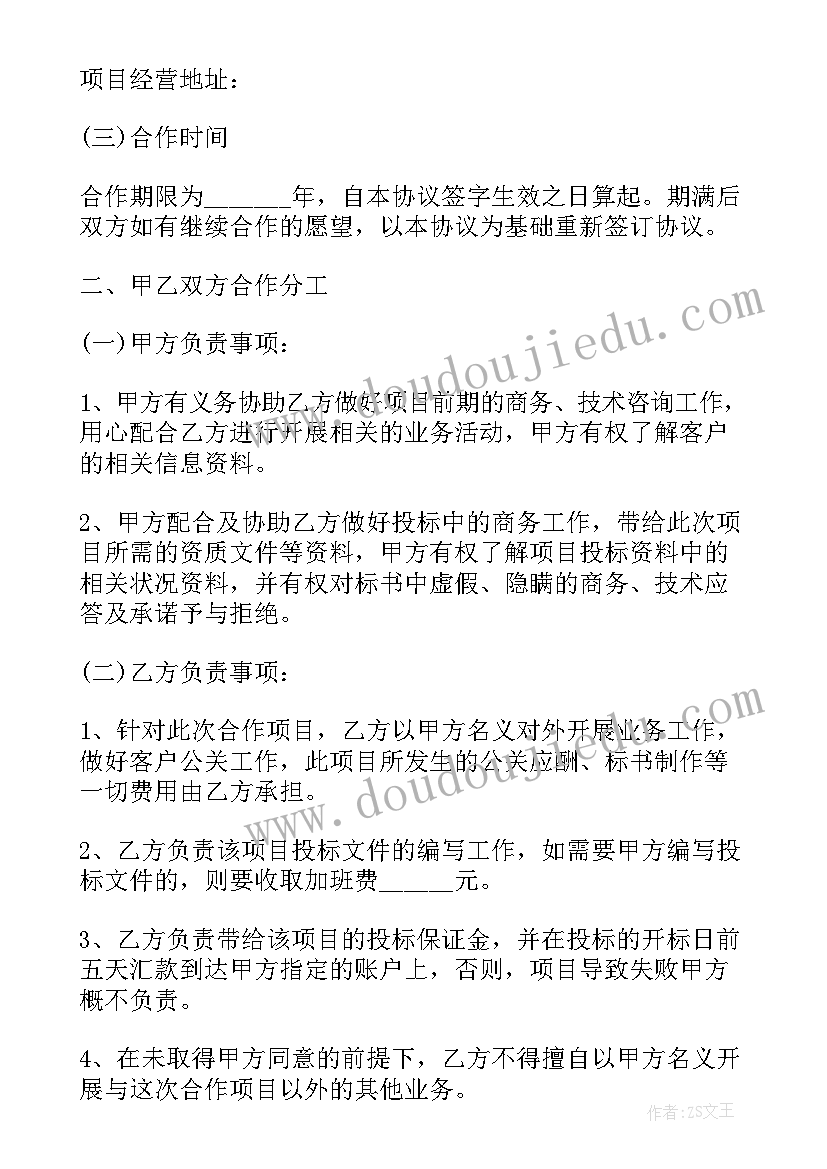 项目合同签字人要负法律责任吗(大全9篇)