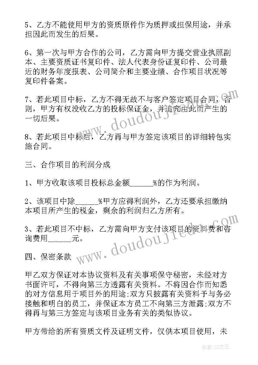 项目合同签字人要负法律责任吗(大全9篇)