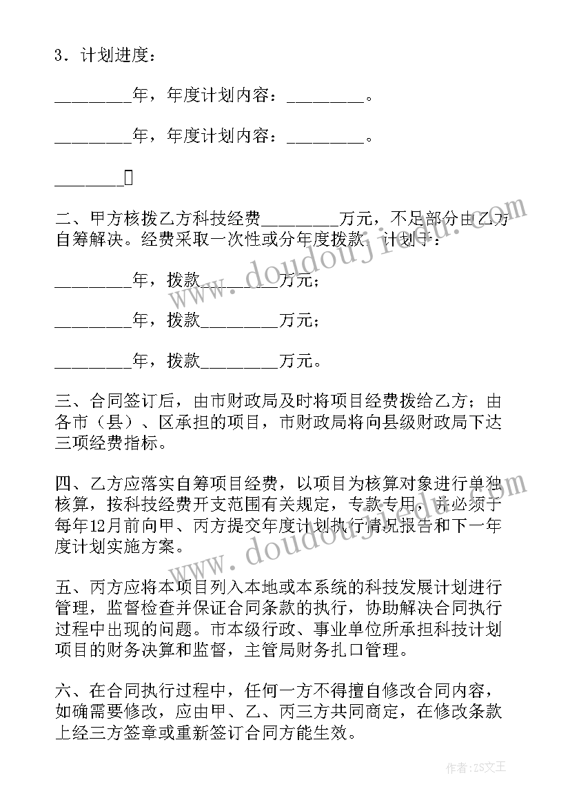 项目合同签字人要负法律责任吗(大全9篇)