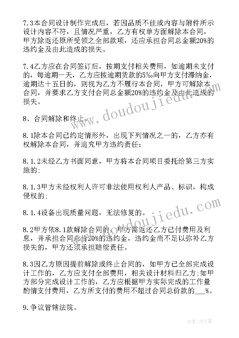 最新石场开采协议书(实用5篇)