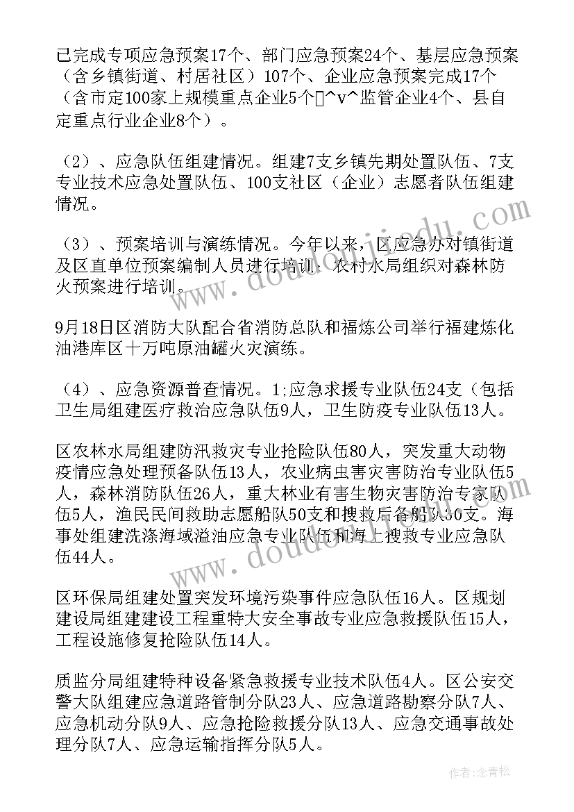 煤矿述职报告(实用8篇)